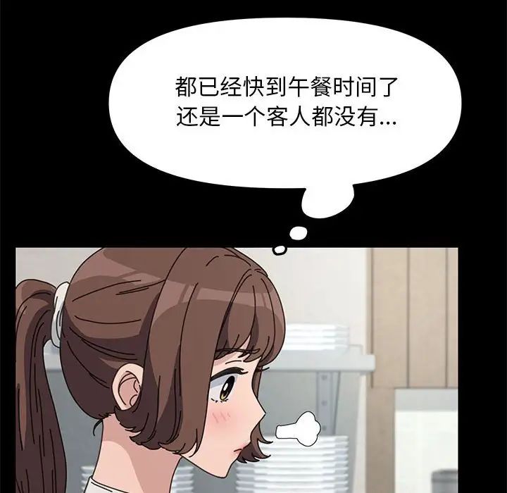 赘婿要通吃第37话