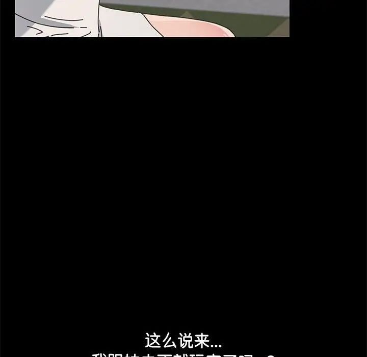 赘婿要通吃第37话