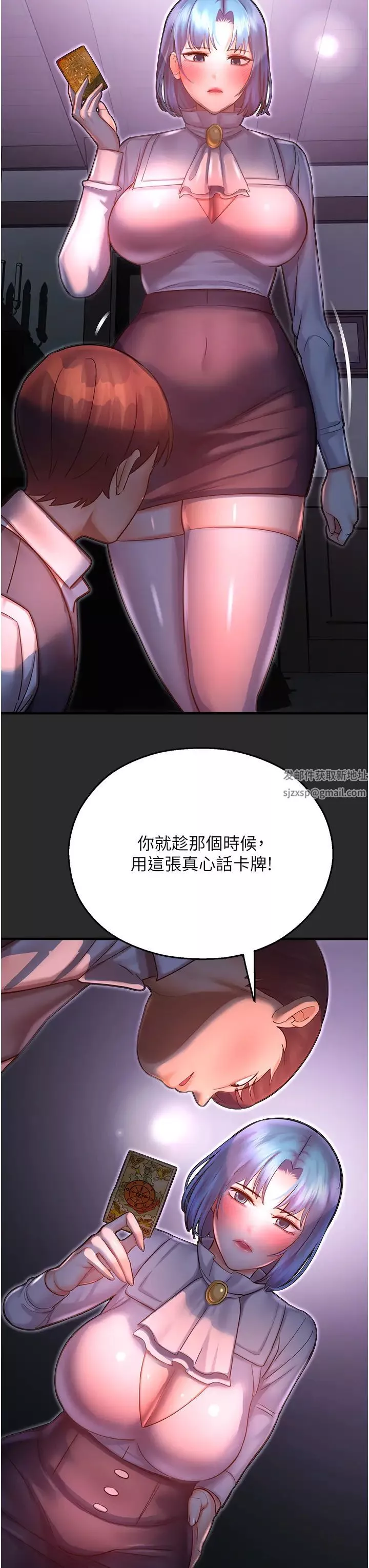 命运湿乐园-第40话-跟宏建老「湿」放鬆! - 图片 3