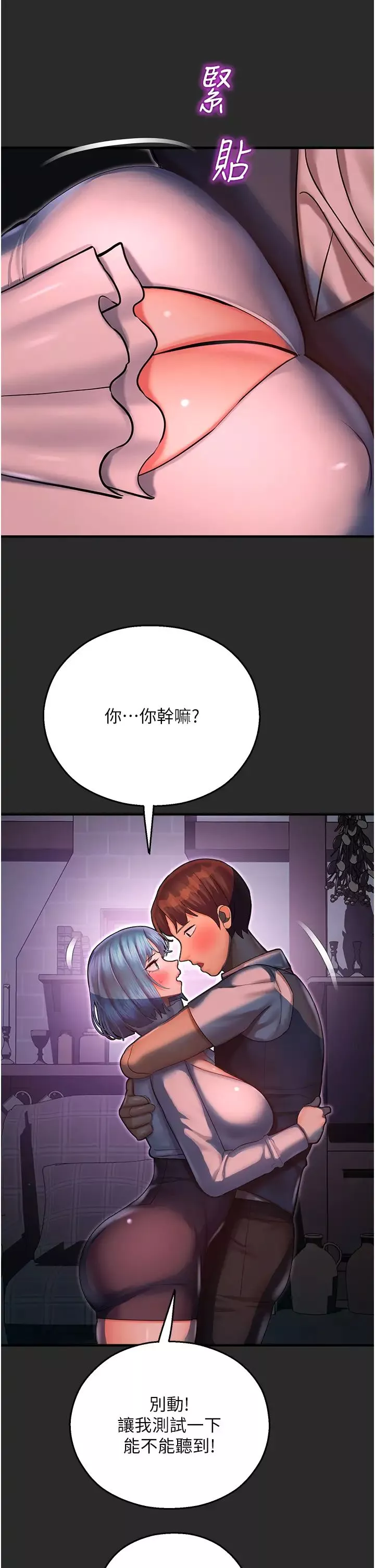 命运湿乐园-第40话-跟宏建老「湿」放鬆! - 图片 11