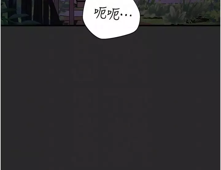 命運濕樂園第40話-跟宏建老「濕」放鬆!