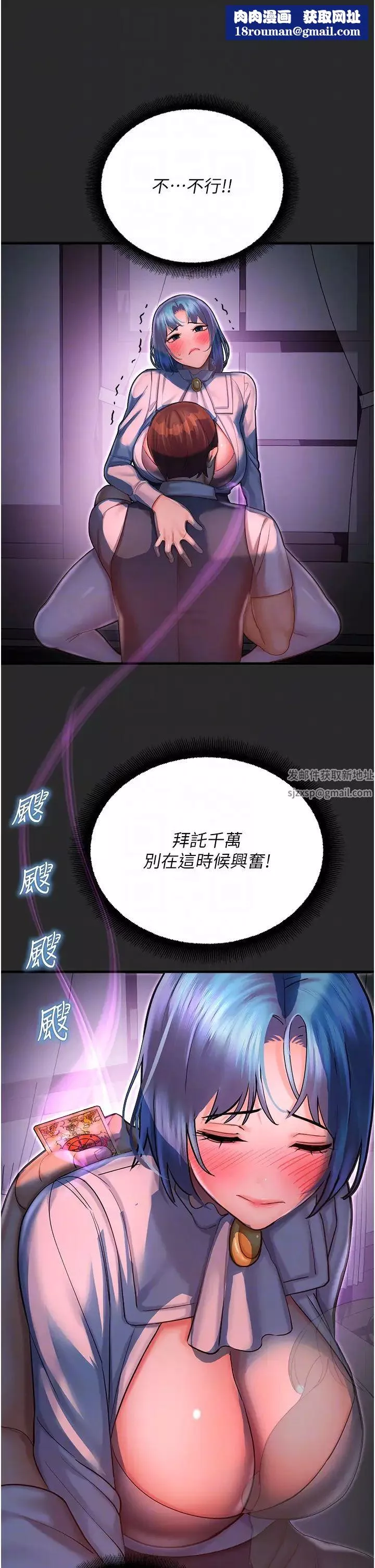 命運濕樂園第40話-跟宏建老「濕」放鬆!