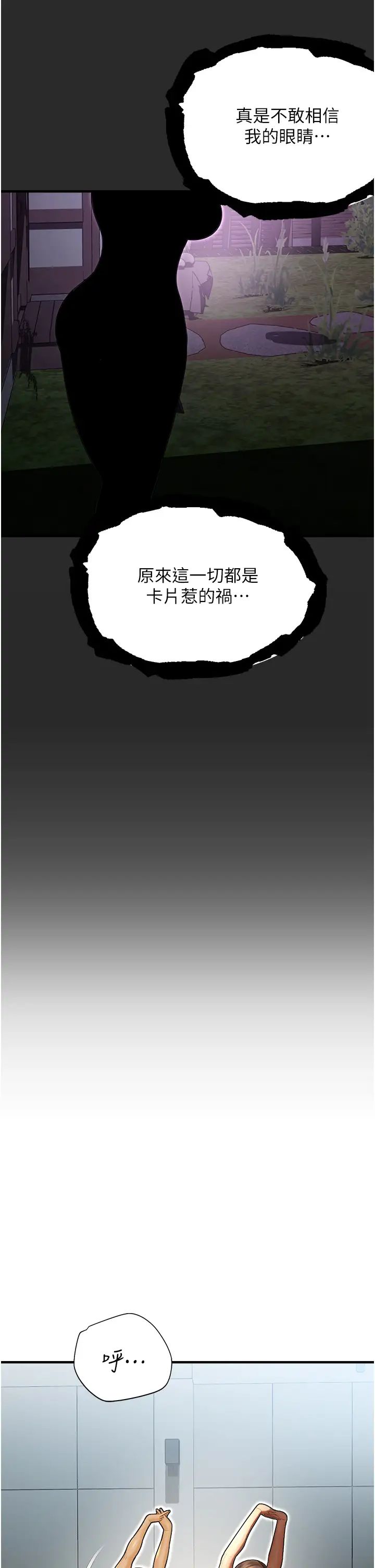 命运湿乐园第40话-跟宏建老「湿」放鬆!