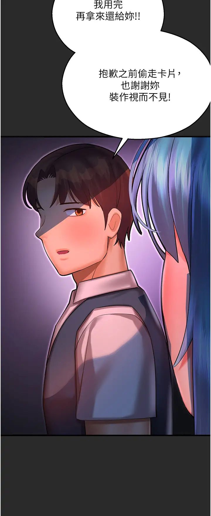 命运湿乐园第40话-跟宏建老「湿」放鬆!