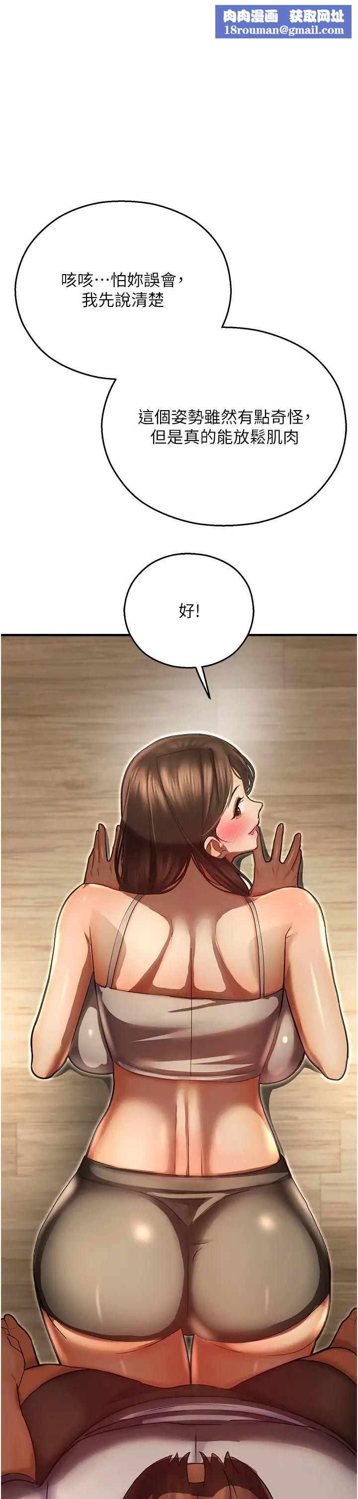 命运湿乐园第41话-迟瞭一年的告白