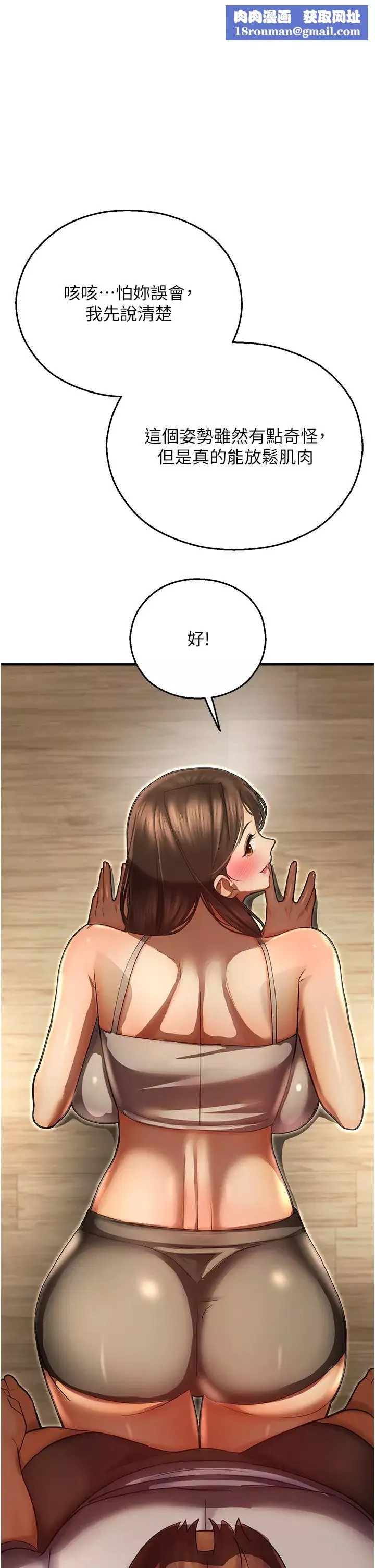 命运湿乐园-第41话-迟瞭一年的告白 - 图片 1