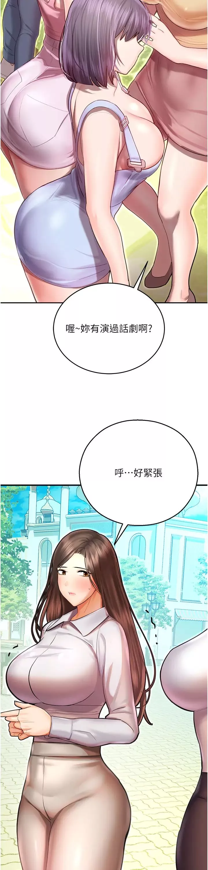命运湿乐园-第41话-迟瞭一年的告白 - 图片 15