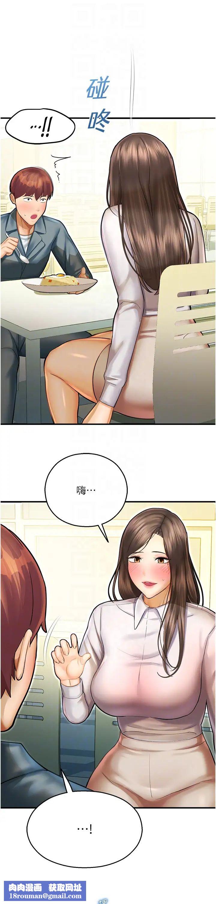 命运湿乐园第41话-迟瞭一年的告白