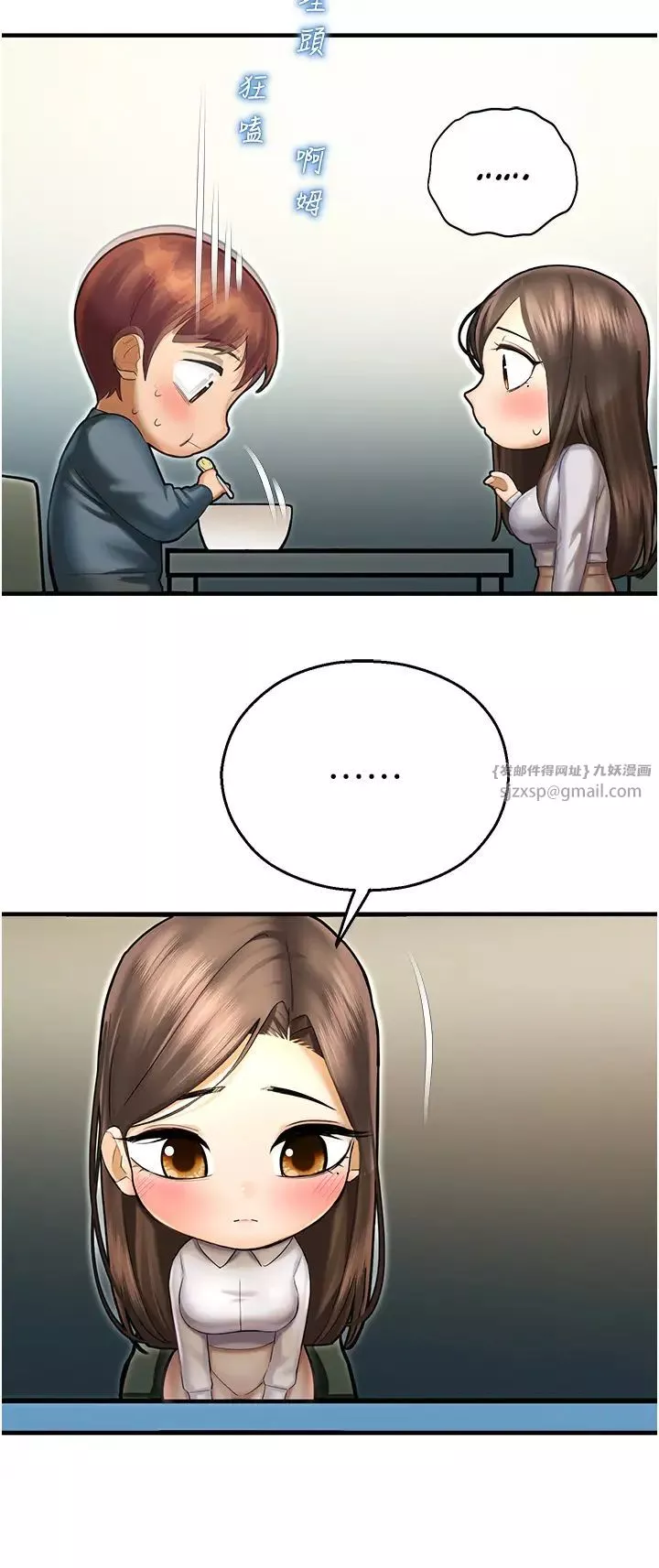 命运湿乐园-第41话-迟瞭一年的告白 - 图片 25