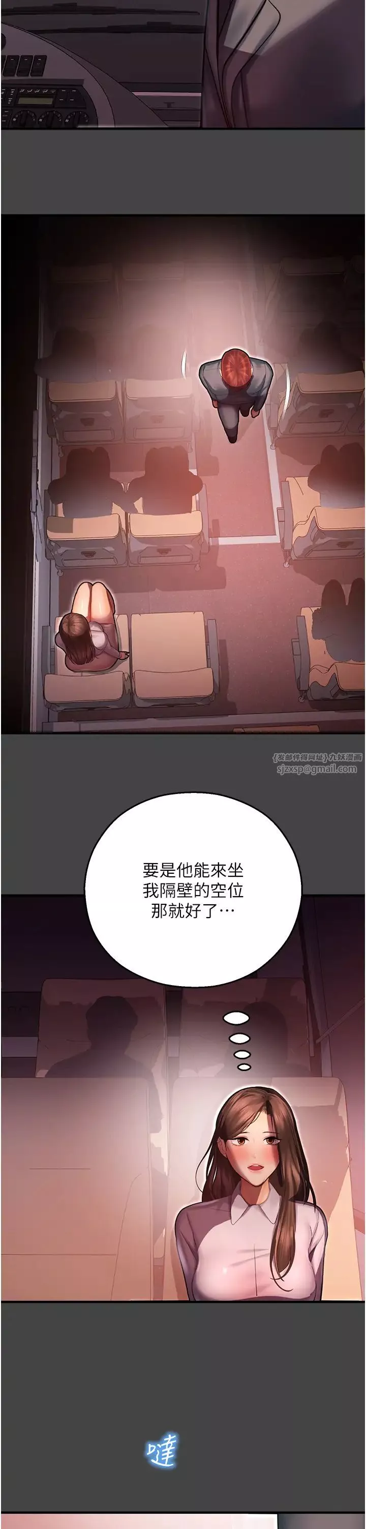 命运湿乐园-第41话-迟瞭一年的告白 - 图片 27