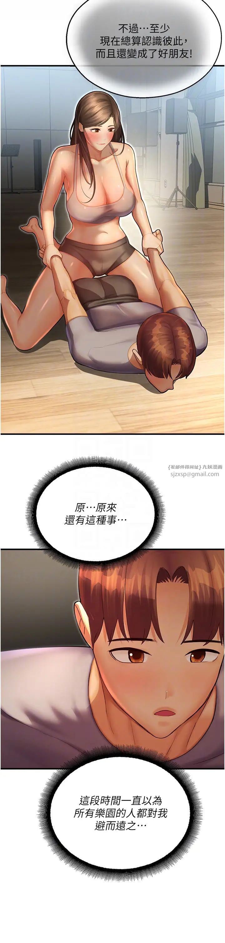 命运湿乐园第41话-迟瞭一年的告白