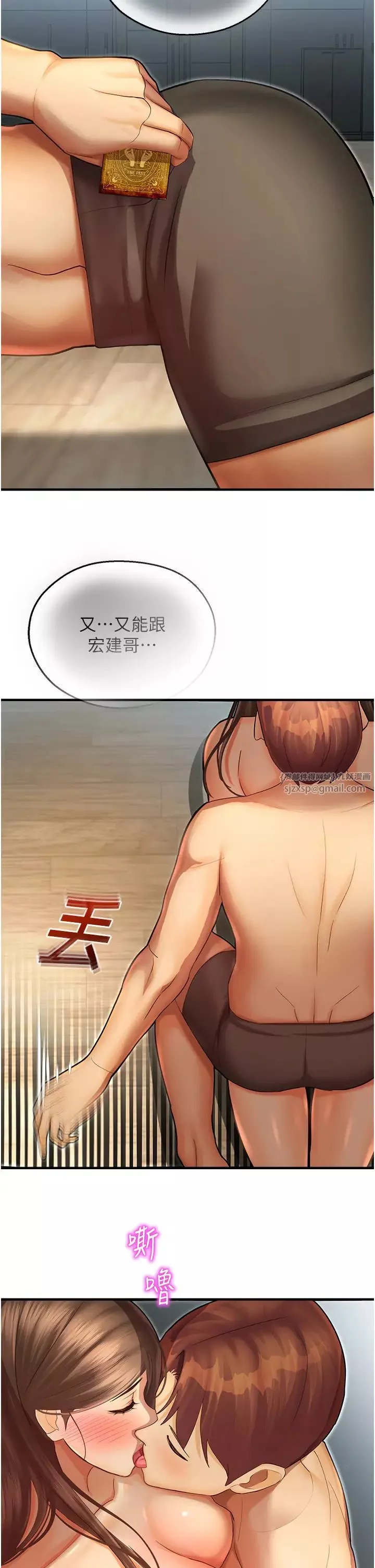 命运湿乐园-第41话-迟瞭一年的告白 - 图片 39