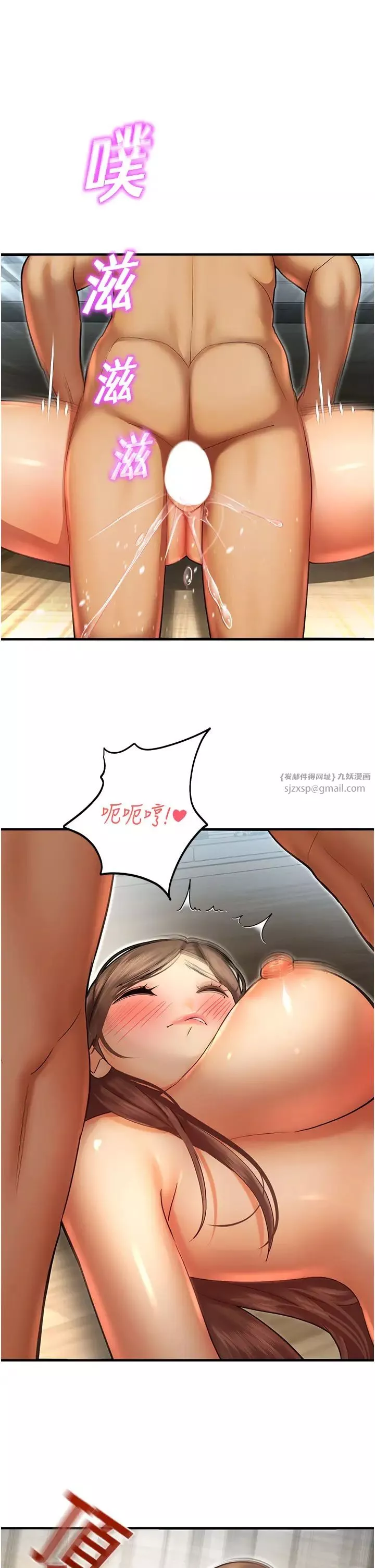 命運濕樂園第42話-卡片的事被拆穿瞭?!
