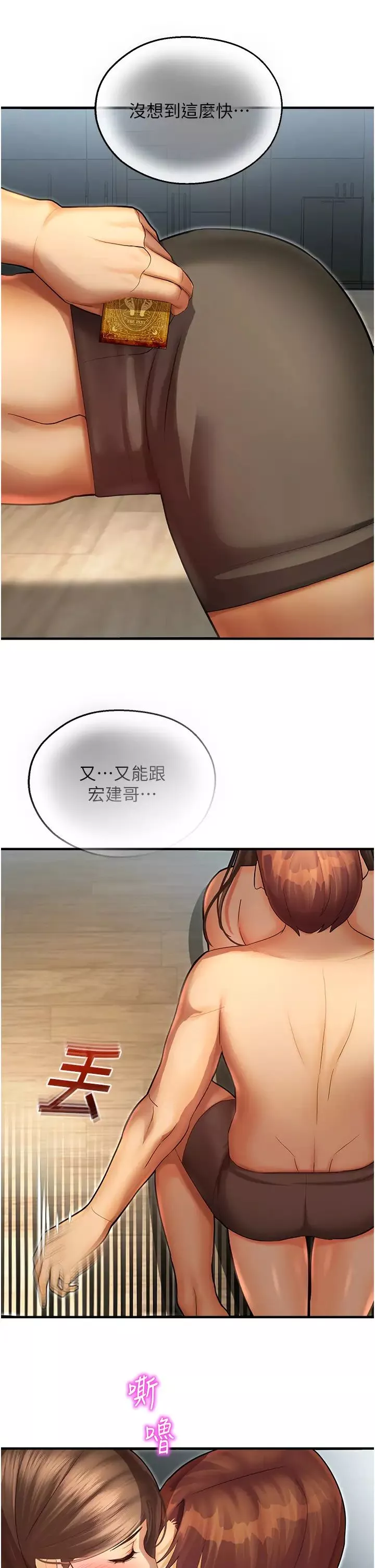 命运湿乐园-第42话-卡片的事被拆穿瞭?! - 图片 2