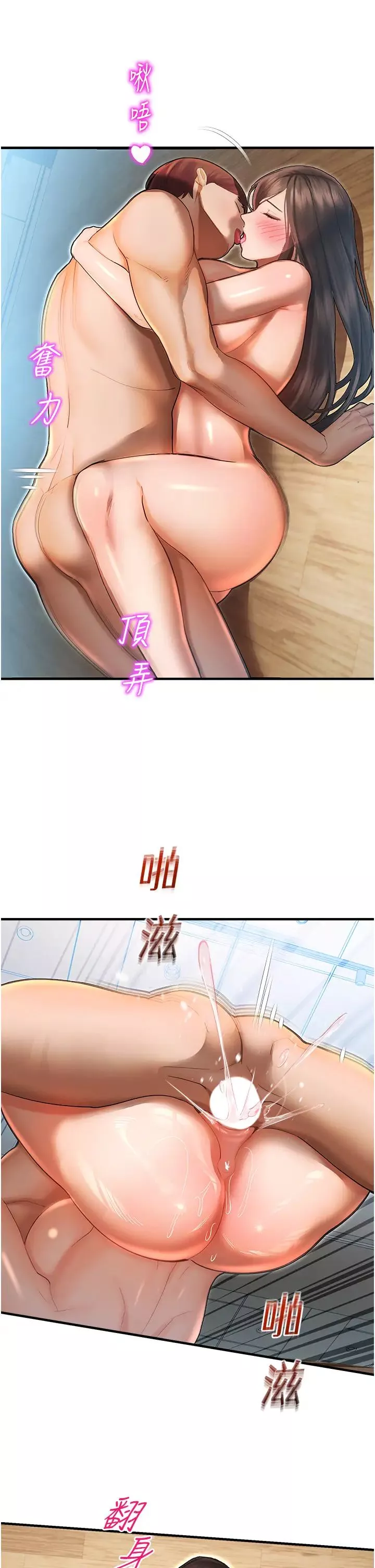 命运湿乐园-第42话-卡片的事被拆穿瞭?! - 图片 11