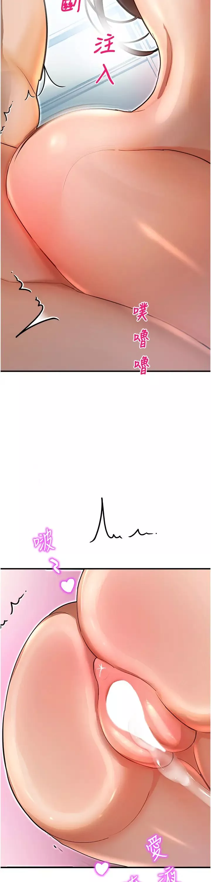 命运湿乐园-第42话-卡片的事被拆穿瞭?! - 图片 36