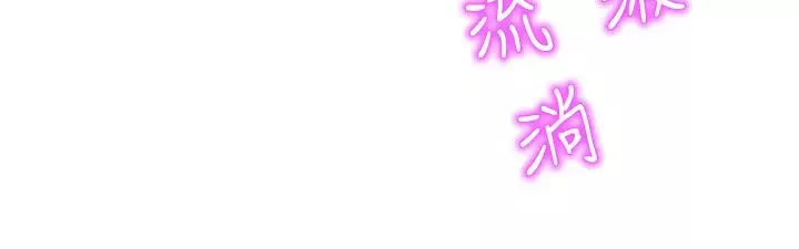 命运湿乐园-第42话-卡片的事被拆穿瞭?! - 图片 37