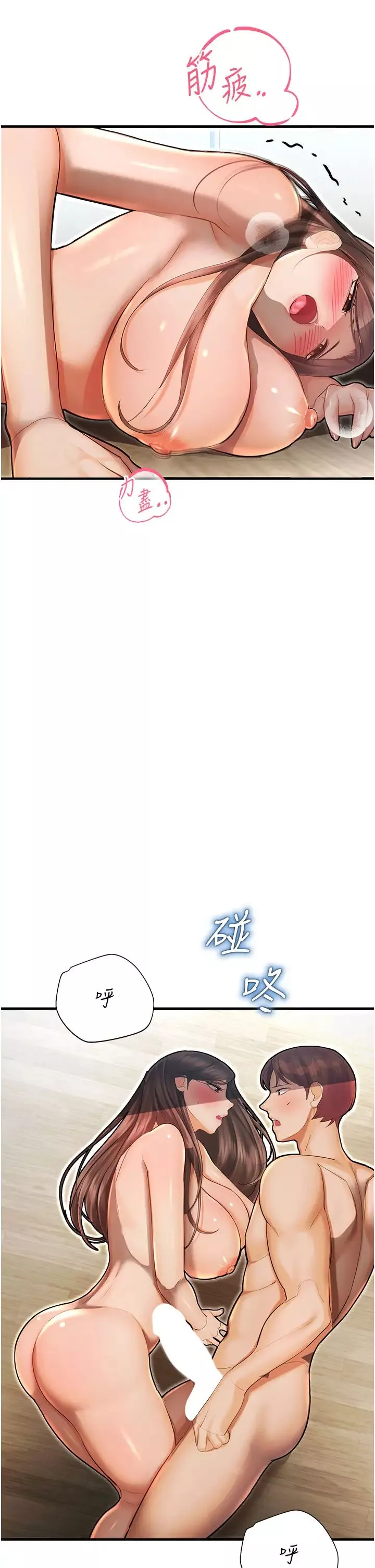 命运湿乐园-第42话-卡片的事被拆穿瞭?! - 图片 38