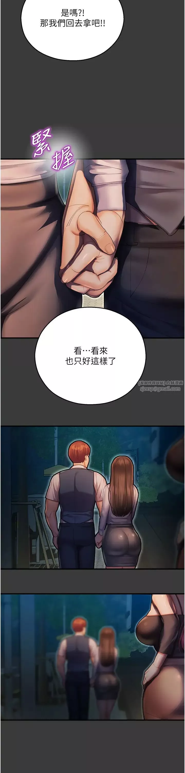 命运湿乐园-第42话-卡片的事被拆穿瞭?! - 图片 47
