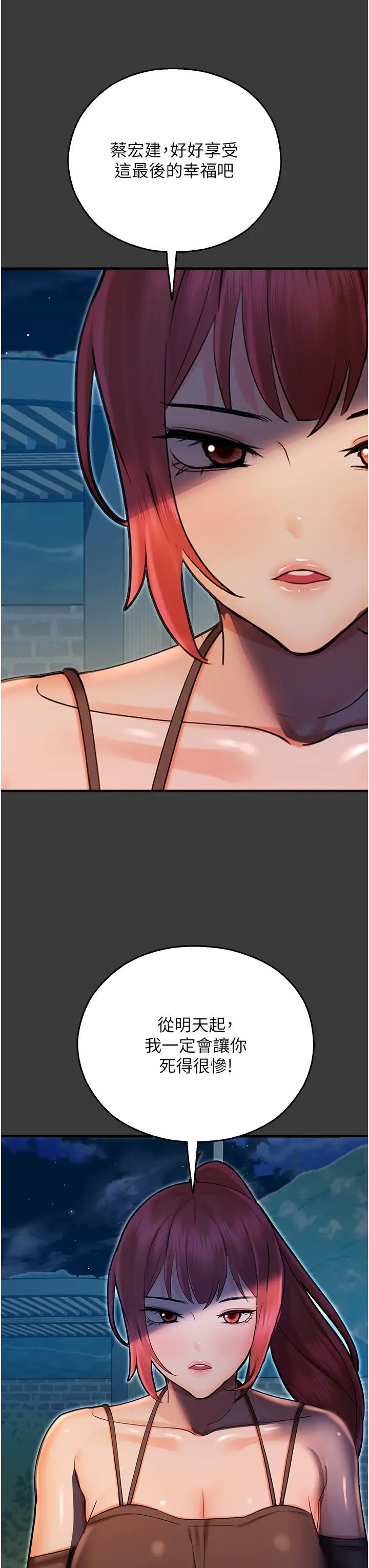 命运湿乐园第42话-卡片的事被拆穿瞭?!