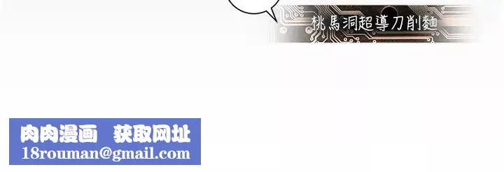 命运湿乐园-第42话-卡片的事被拆穿瞭?! - 图片 51