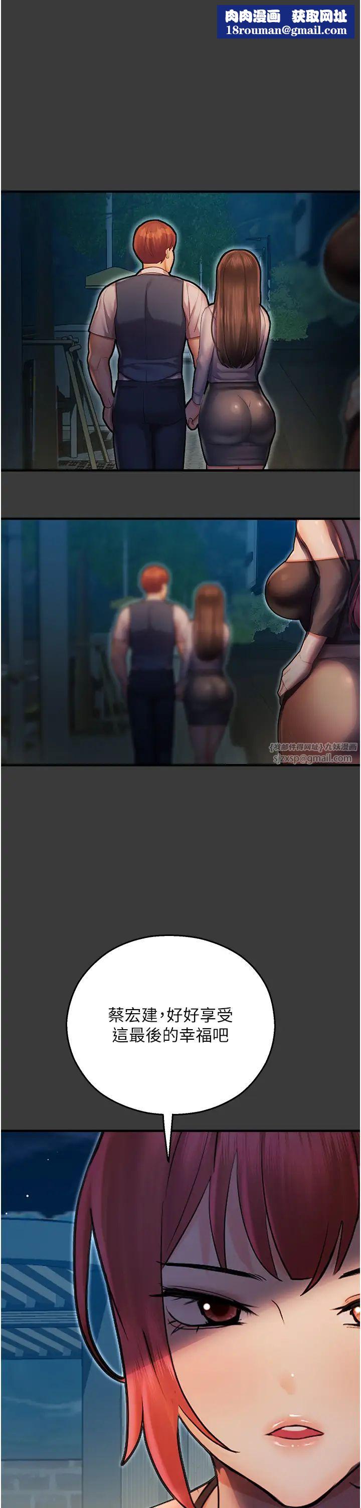 命运湿乐园第43话-卡片控制不瞭的东西