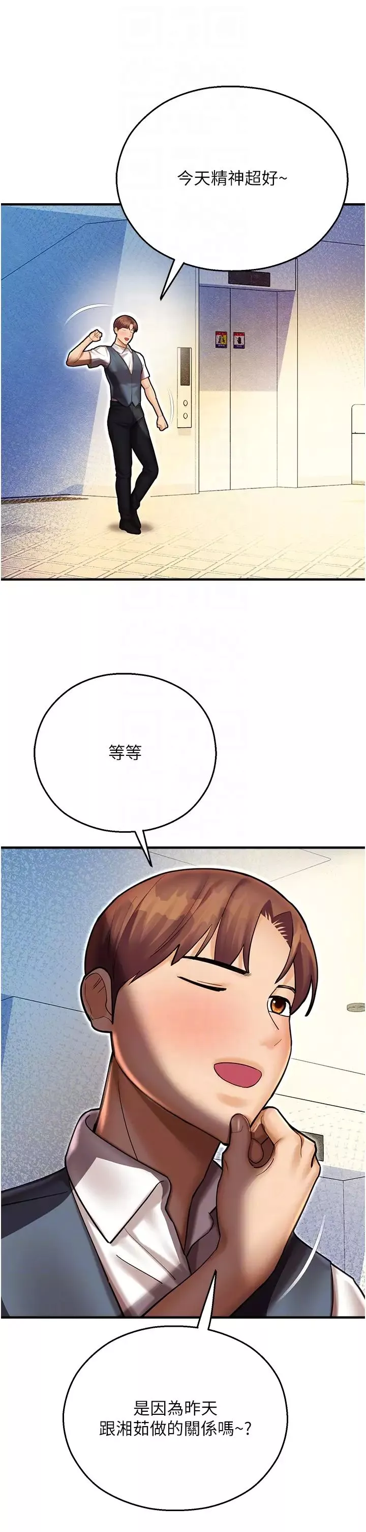 命运湿乐园-第43话-卡片控制不瞭的东西 - 图片 6