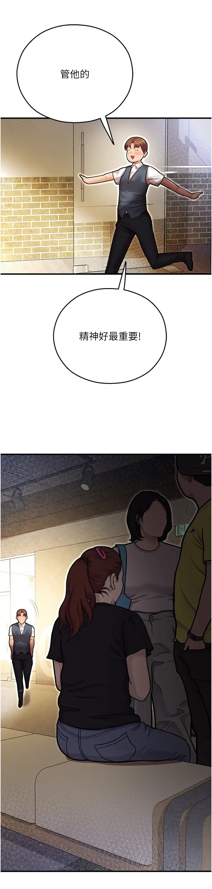 命运湿乐园第43话-卡片控制不瞭的东西