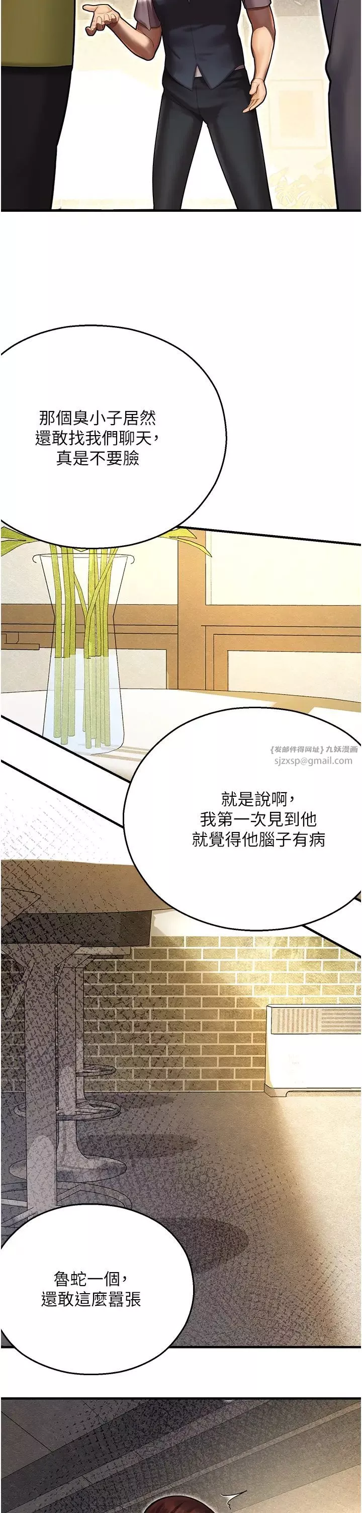 命运湿乐园-第43话-卡片控制不瞭的东西 - 图片 11