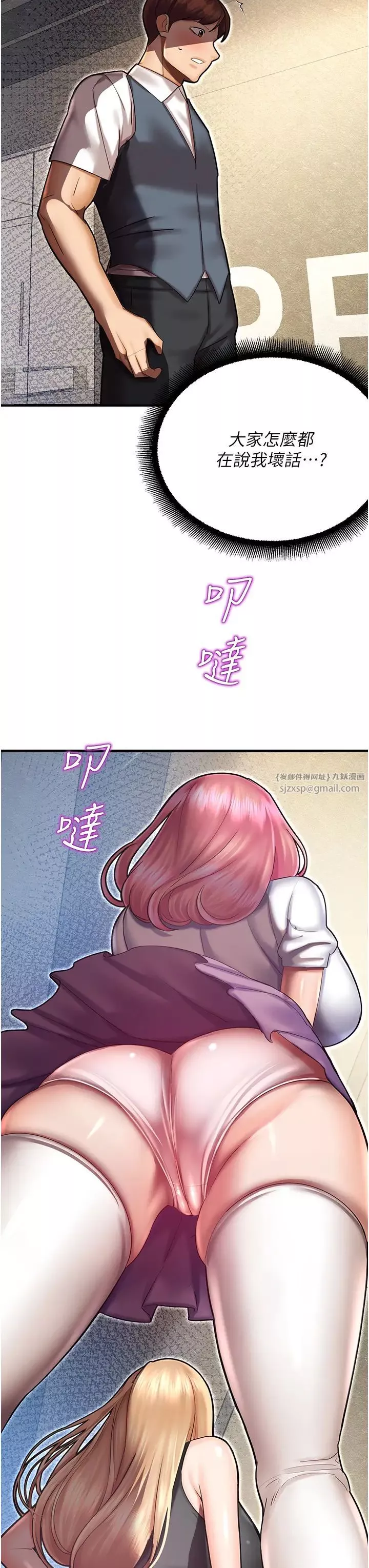 命运湿乐园-第43话-卡片控制不瞭的东西 - 图片 12