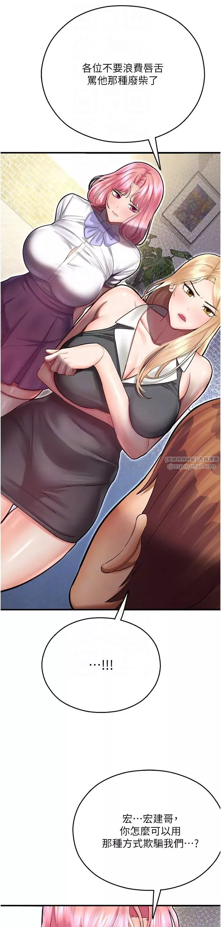 命运湿乐园-第43话-卡片控制不瞭的东西 - 图片 14