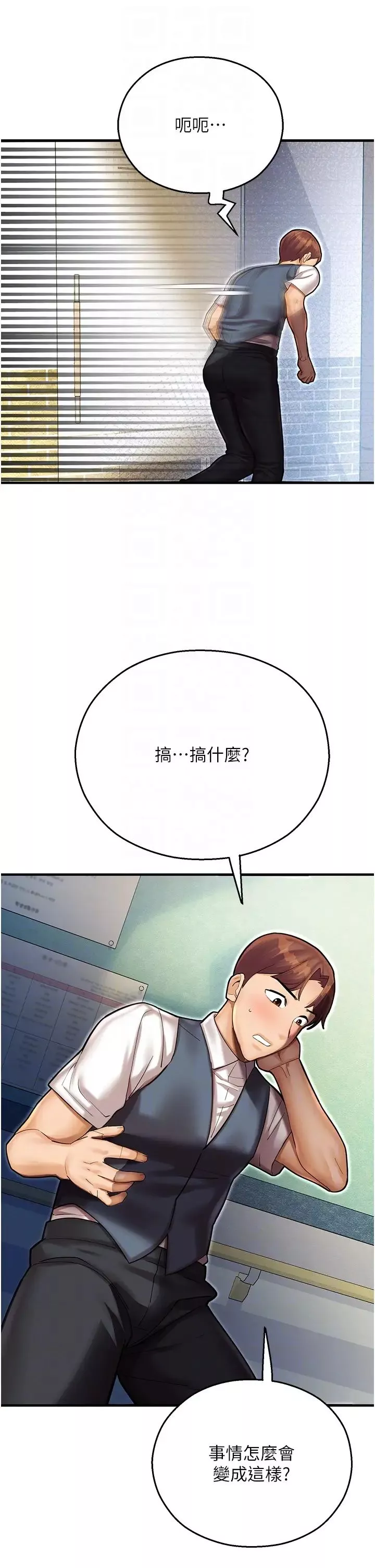 命運濕樂園第43話-卡片控制不瞭的東西