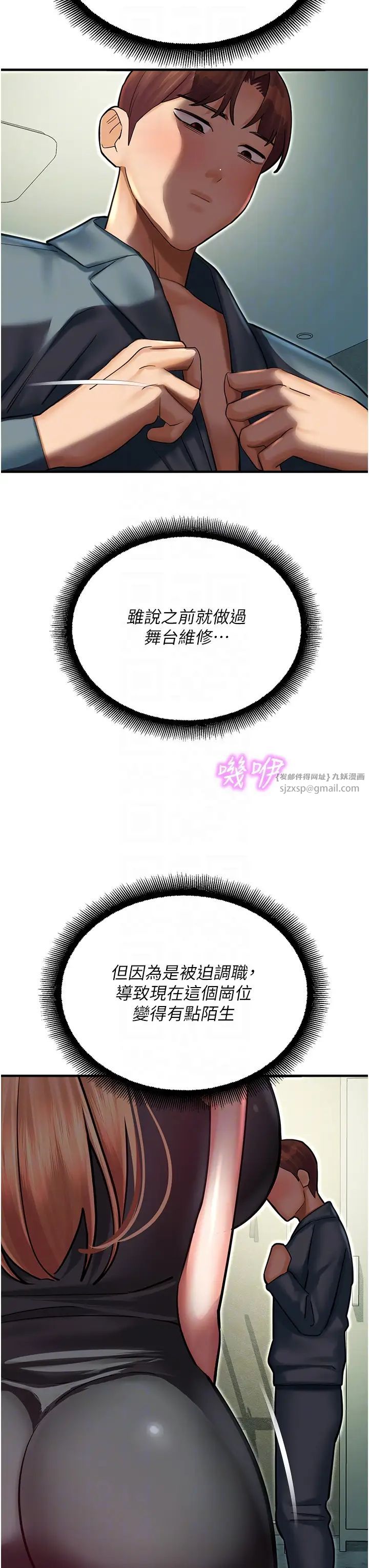 命运湿乐园第43话-卡片控制不瞭的东西