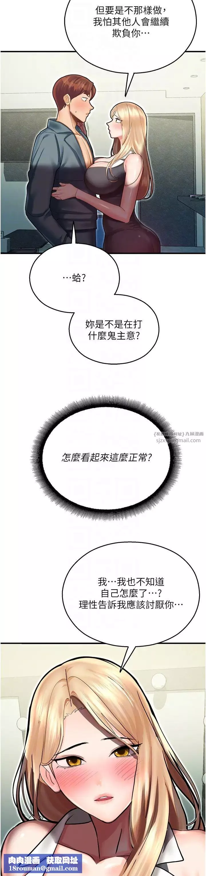 命运湿乐园-第43话-卡片控制不瞭的东西 - 图片 32