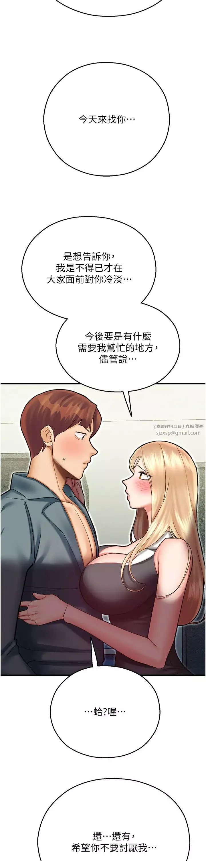命运湿乐园-第43话-卡片控制不瞭的东西 - 图片 36
