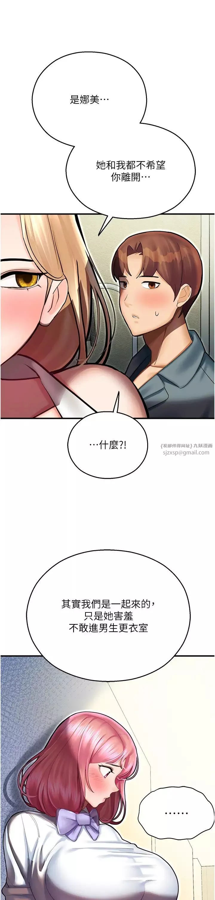 命运湿乐园-第43话-卡片控制不瞭的东西 - 图片 39