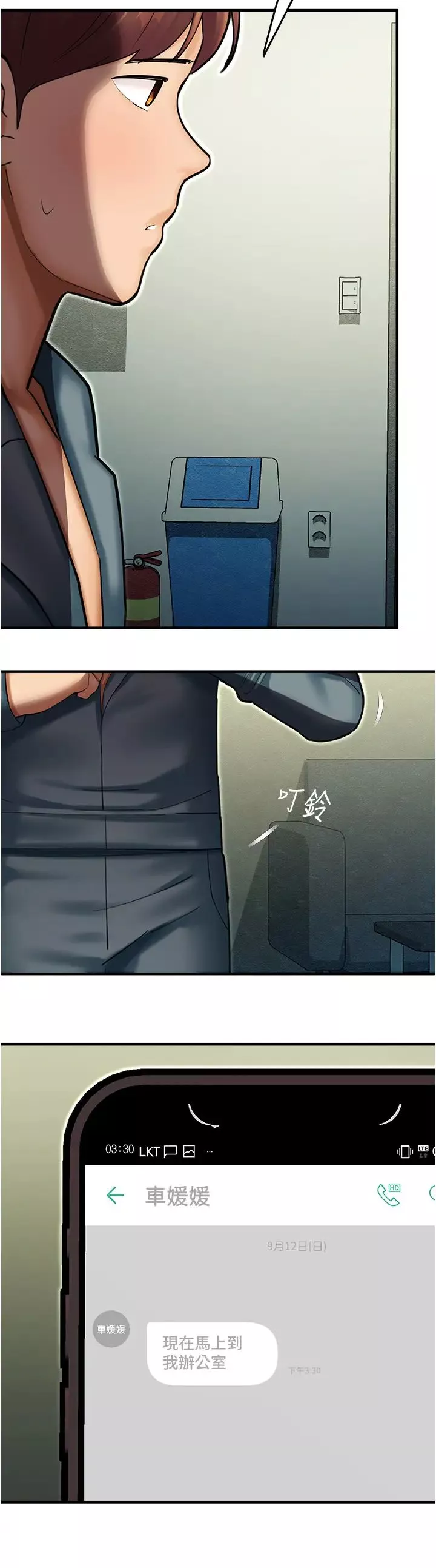 命运湿乐园-第43话-卡片控制不瞭的东西 - 图片 41