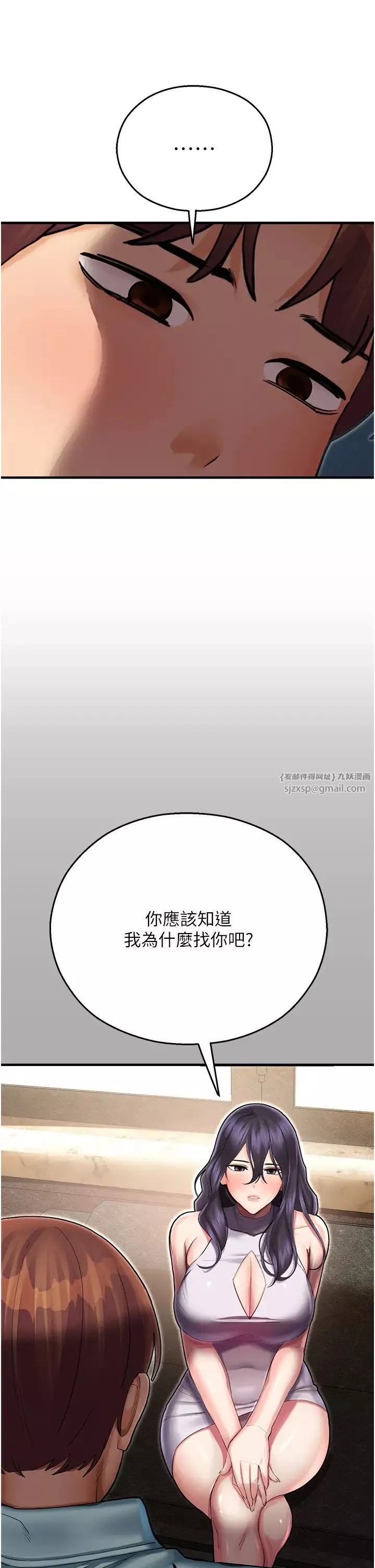 命運濕樂園第43話-卡片控制不瞭的東西