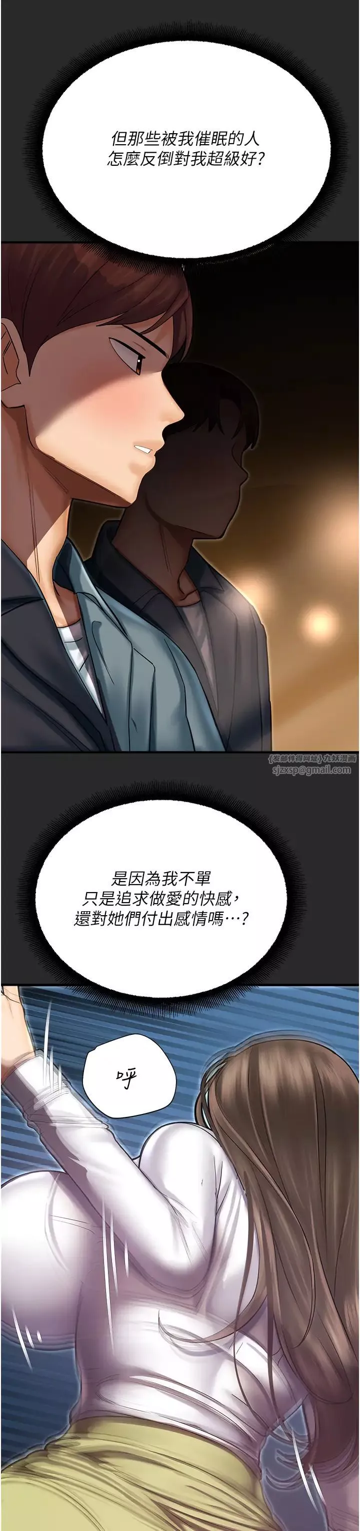 命运湿乐园-第43话-卡片控制不瞭的东西 - 图片 52