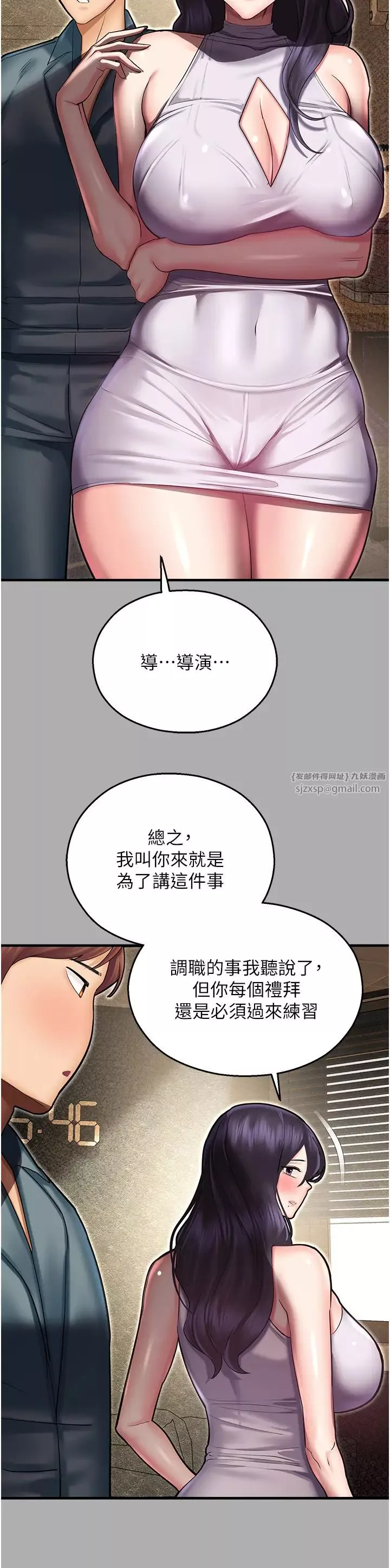 命运湿乐园-第43话-卡片控制不瞭的东西 - 图片 49