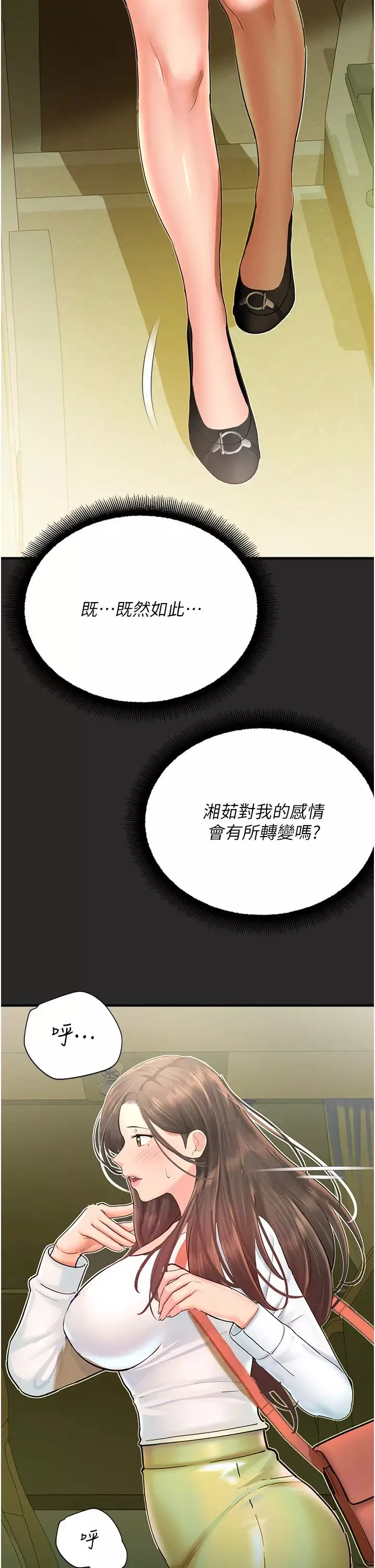 命运湿乐园-第43话-卡片控制不瞭的东西 - 图片 55