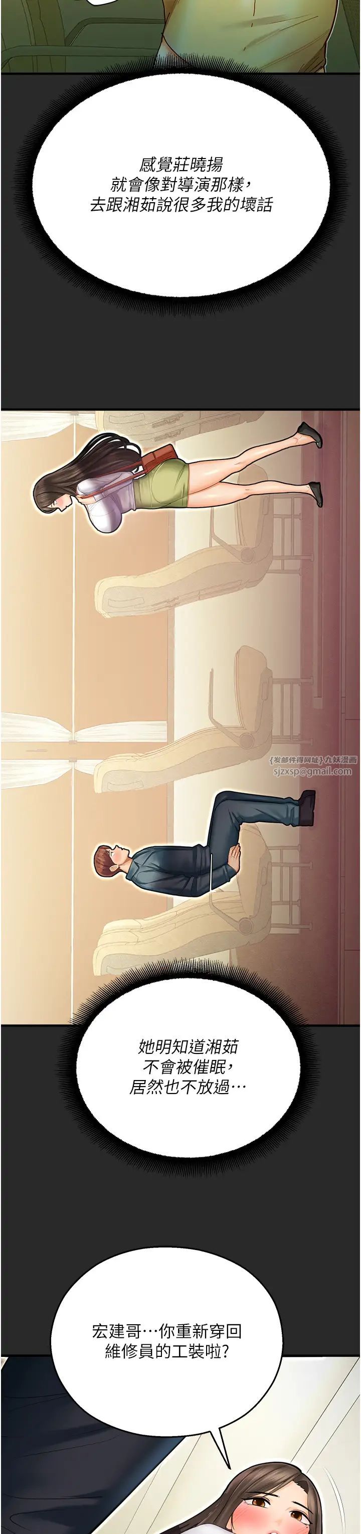 命运湿乐园第43话-卡片控制不瞭的东西