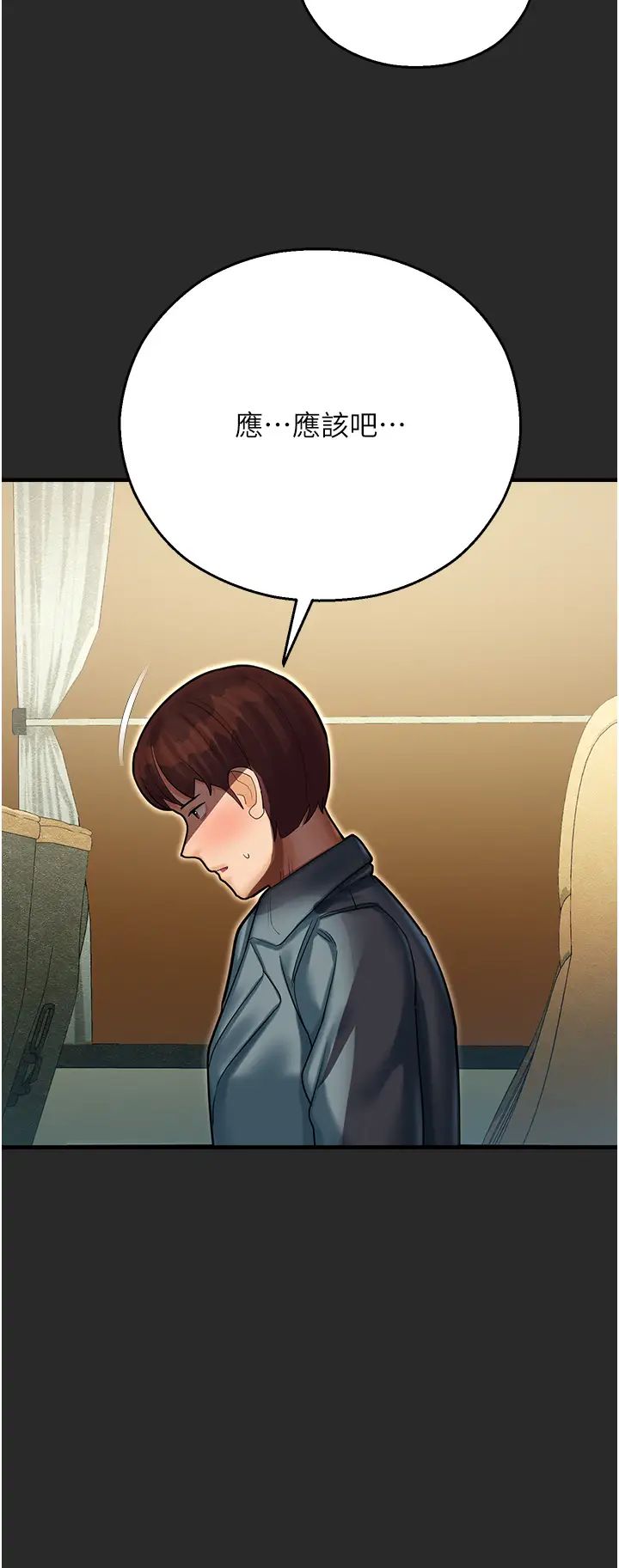 命运湿乐园第43话-卡片控制不瞭的东西