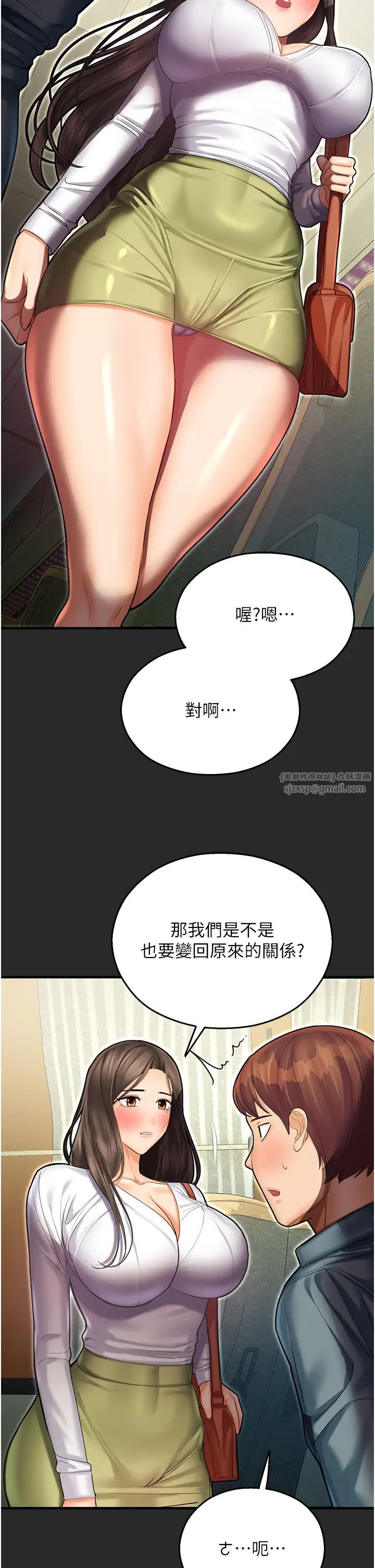 命运湿乐园第43话-卡片控制不瞭的东西