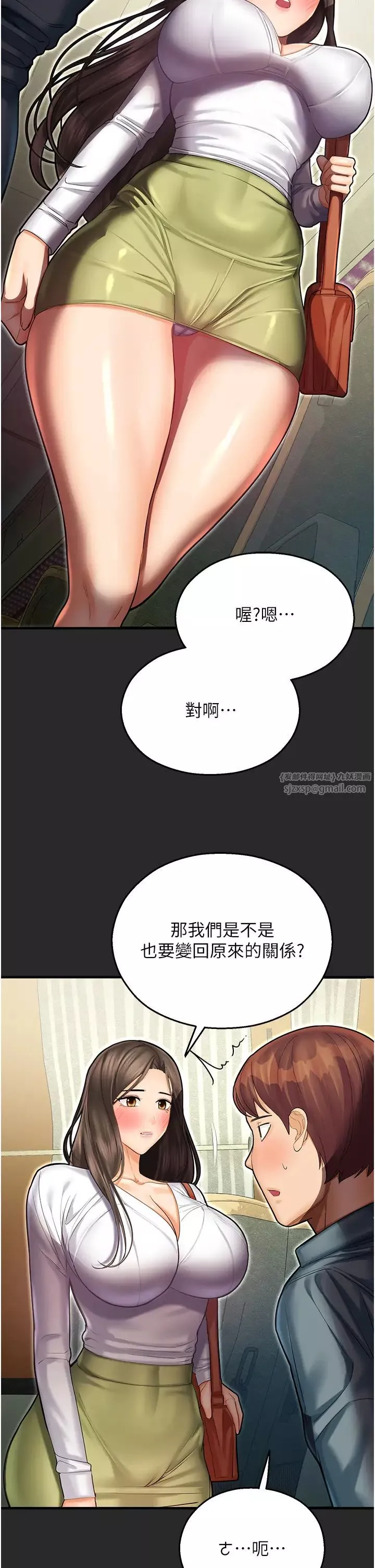 命运湿乐园-第43话-卡片控制不瞭的东西 - 图片 57