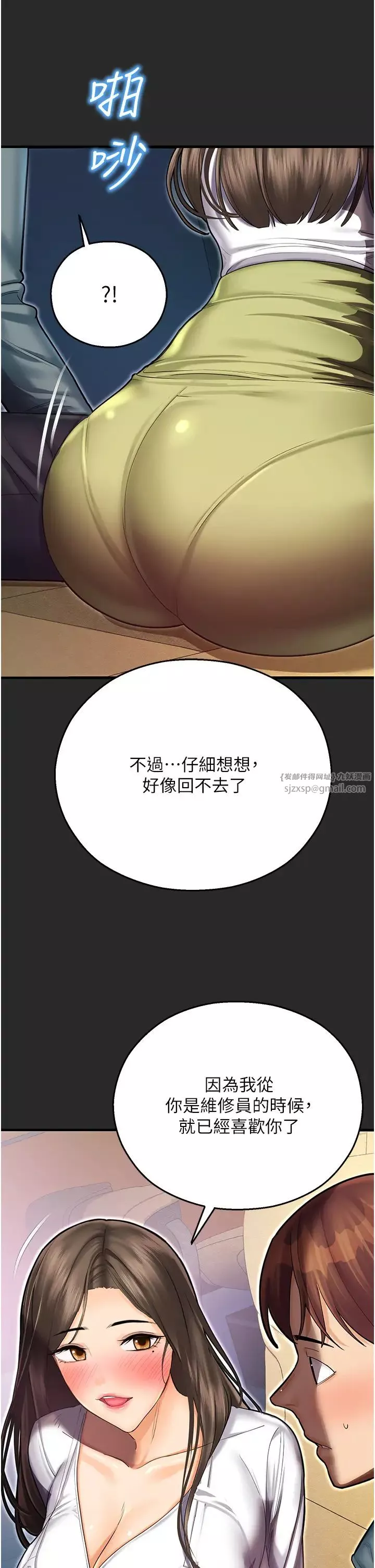 命運濕樂園第43話-卡片控制不瞭的東西