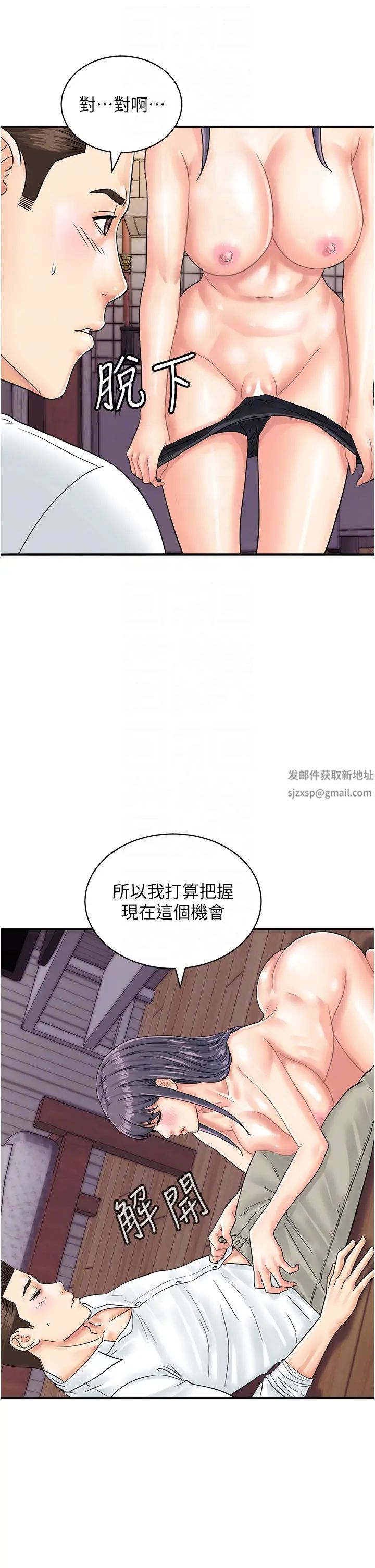 行动扫码鸡第40话-妳们都得听我的