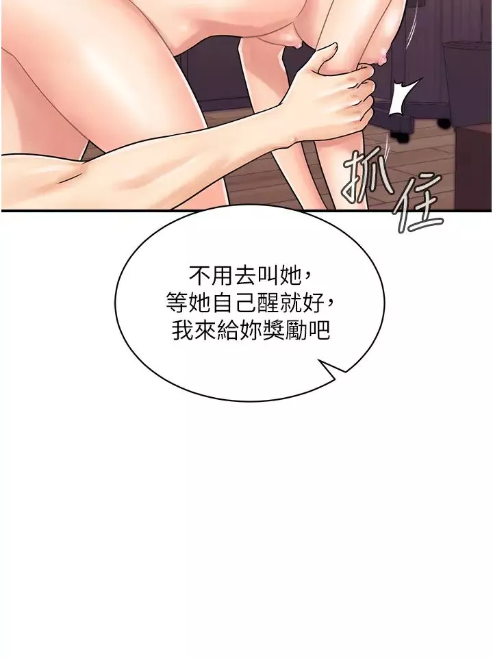 行动扫码鸡-第40话-妳们都得听我的 - 图片 12