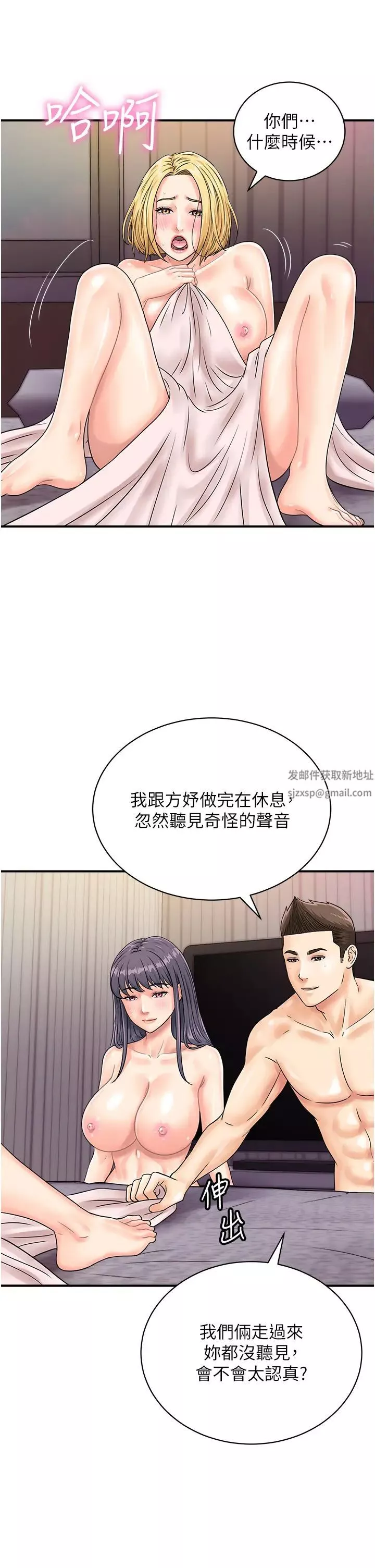行動掃碼雞第40話-妳們都得聽我的