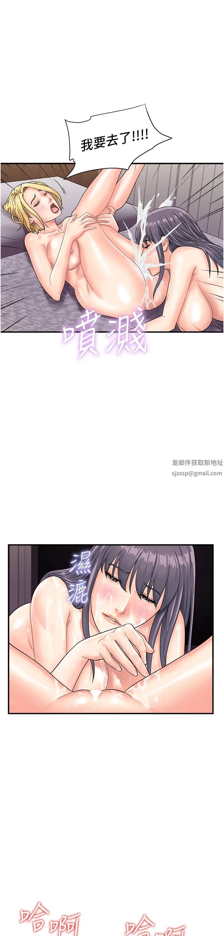 行动扫码鸡第40话-妳们都得听我的